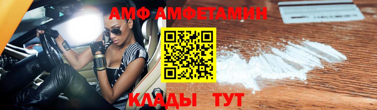АМФЕТАМИН VHQ      это формула  Вход с VPN  Амфетамин  Нурлат 