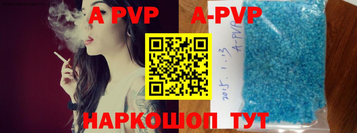 Alfa_PVP Crystall Нурлат