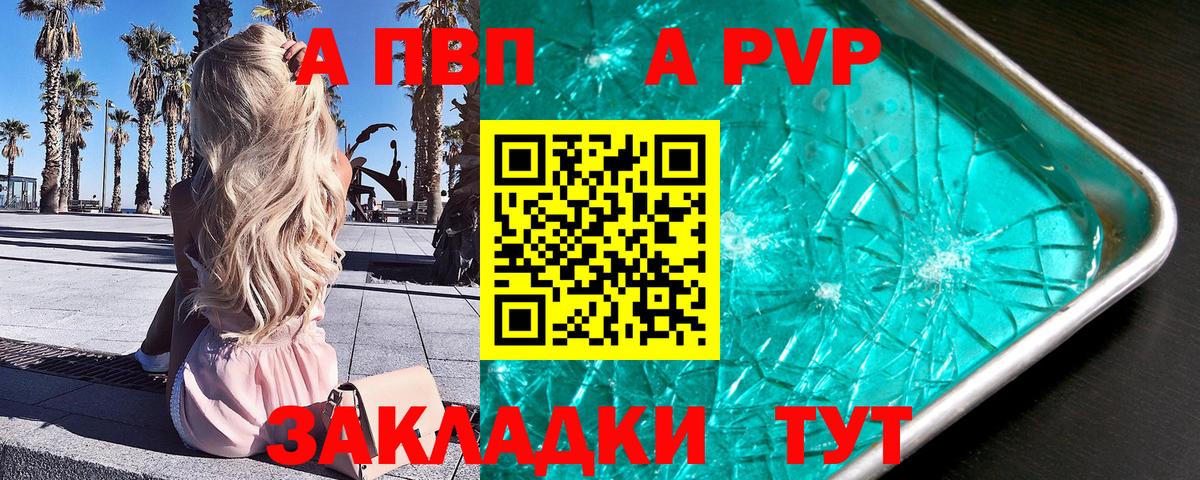 Alfa_PVP Соль  Alpha PVP кристаллы  Нурлат  Вход с VPN 