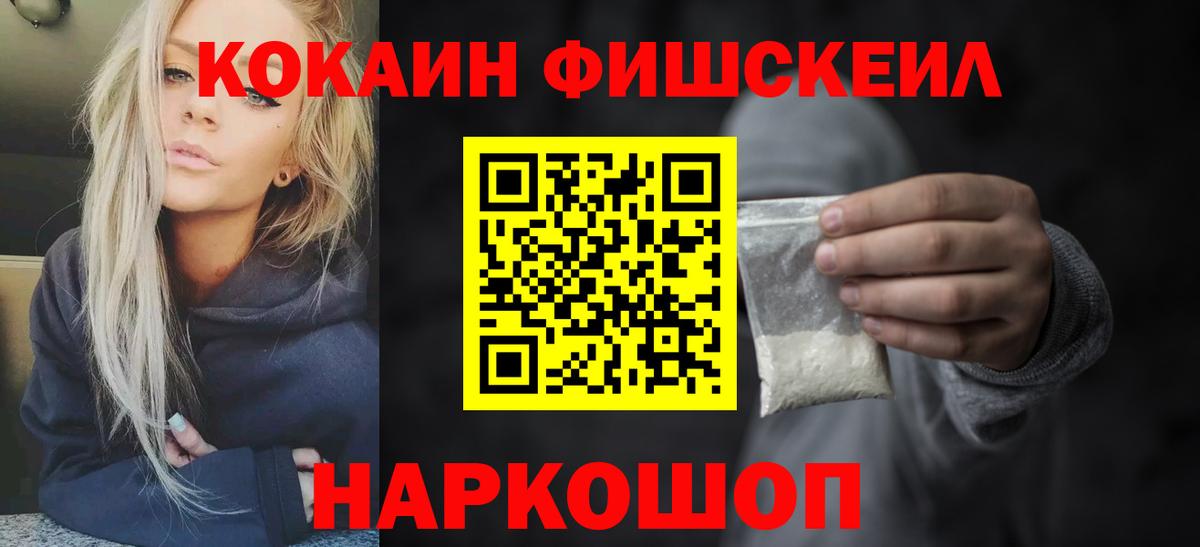 даркнет сайт  Вход с VPN  Нурлат  COCAIN Боливия  Кокаин Fish Scale 