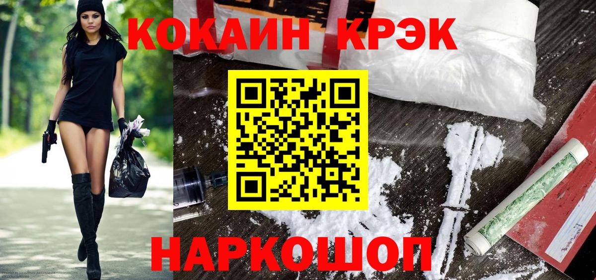КОКАИН 99% Нурлат