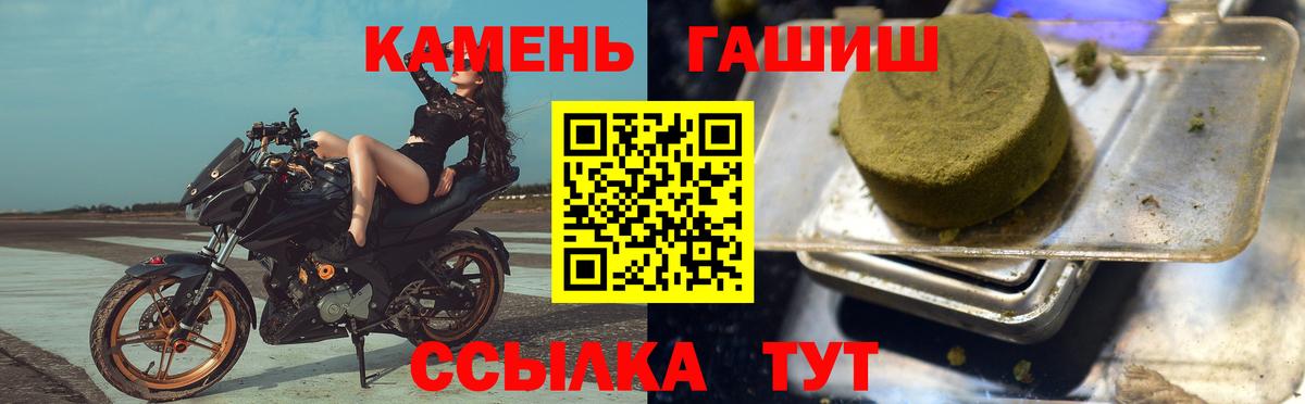 где купить наркоту  ГАШИШ hashish  Вход с VPN  Гашиш хэш  Нурлат 