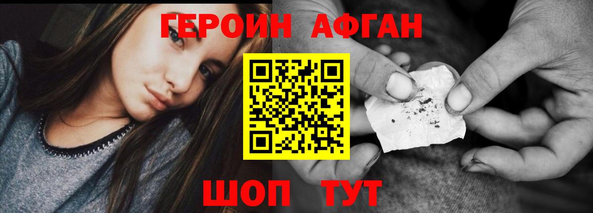 Героин гречка Нурлат