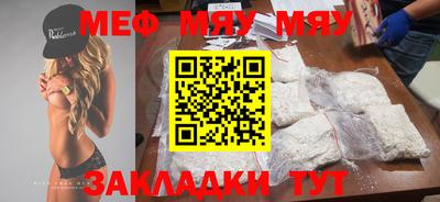 мефедрон мука Рыбинск