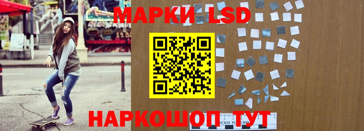 LSD-25 экстази  Лсд 25 экстази ecstasy  OMG вход  ЛСД экстази кислота  Нурлат  Вход с VPN 