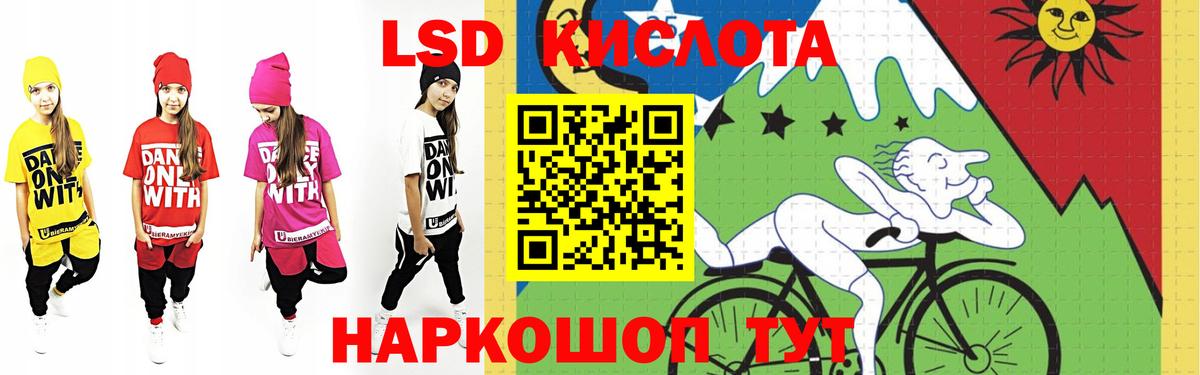 Лсд 25 экстази кислота Нурлат