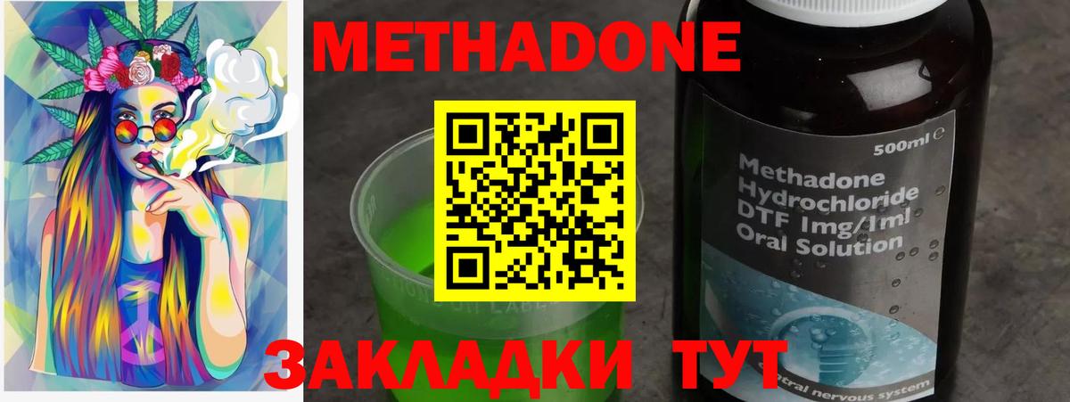 ОМГ ОМГ как зайти  Метадон кристалл  darknet официальный сайт  Метадон VHQ  Нурлат  Вход с VPN 