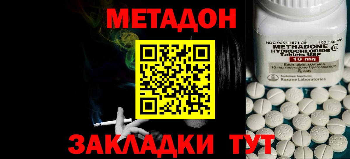 МЕТАДОН мёд Нурлат