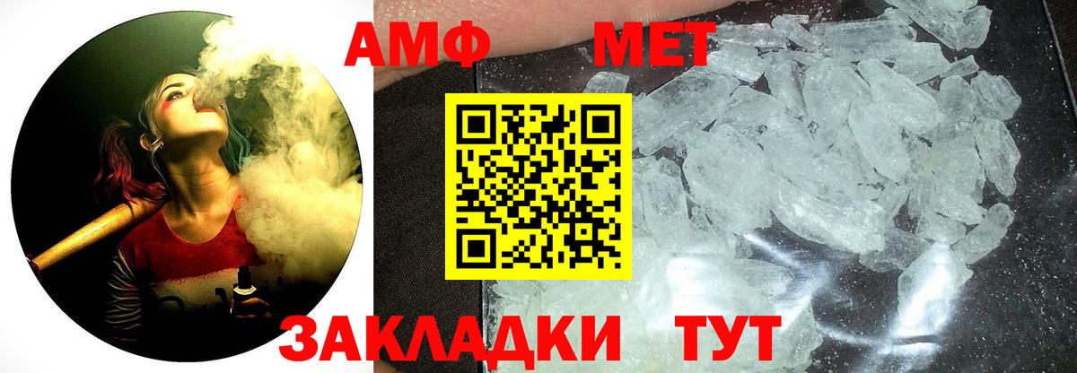 Первитин Methamphetamine Нурлат