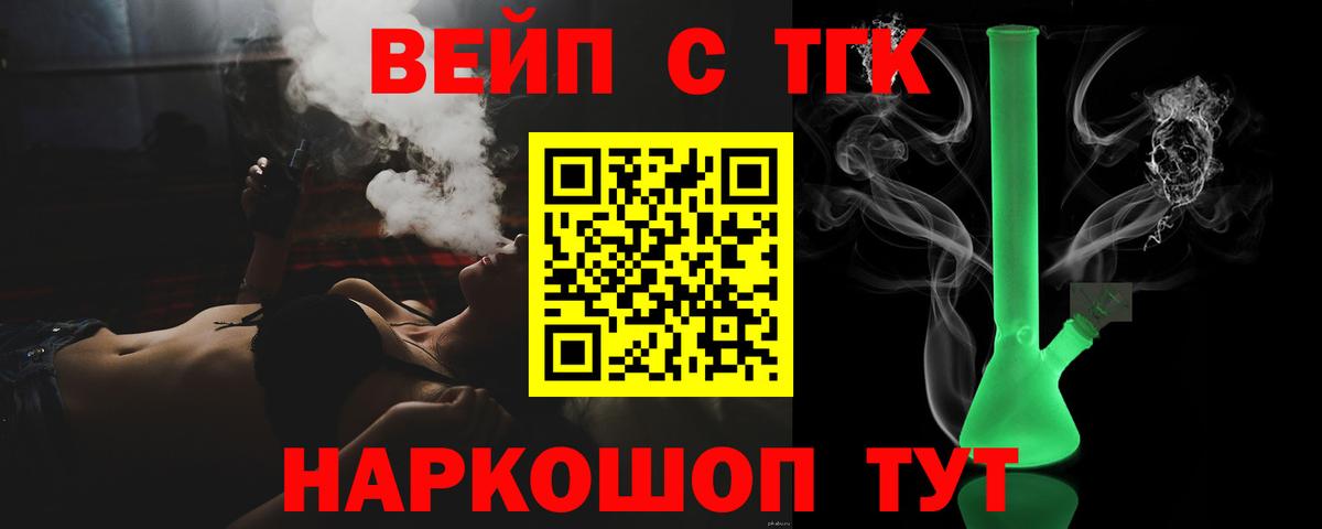 Дистиллят ТГК жижа Нурлат